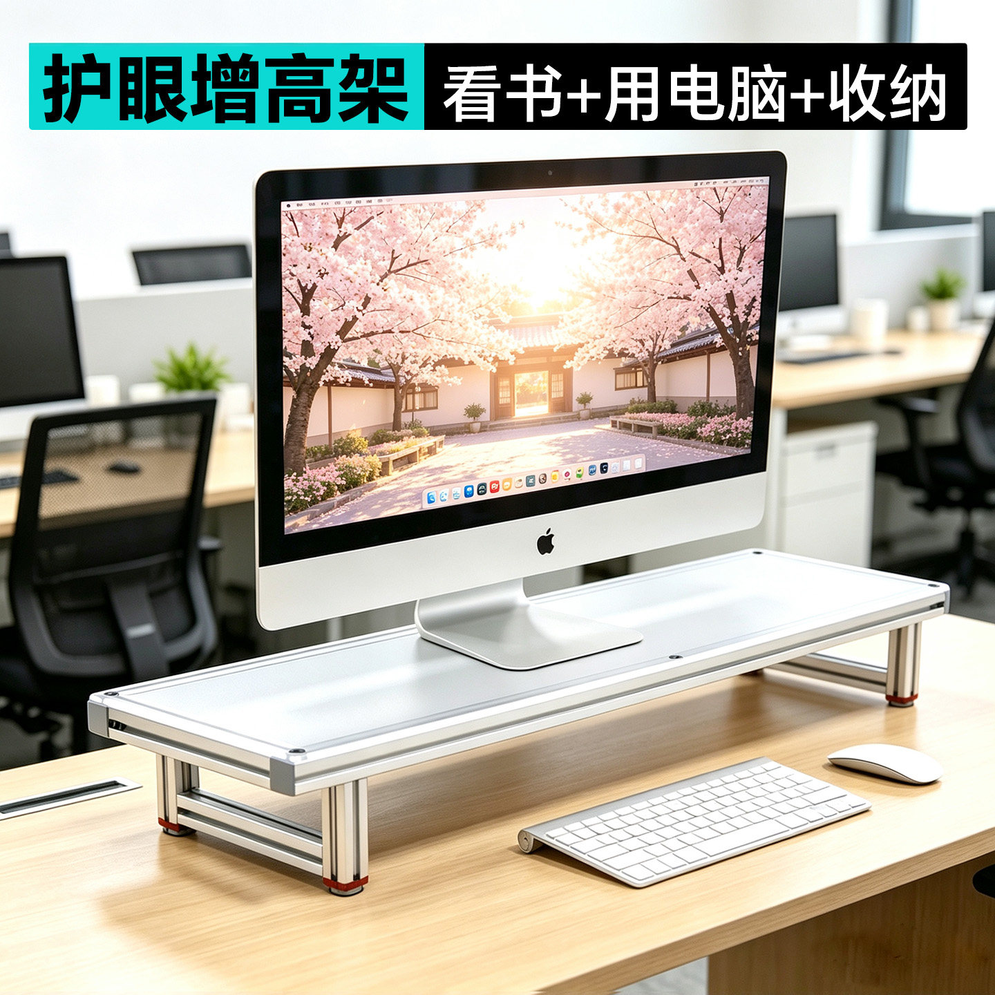 奇遇桌面台式电脑显示器增高架
