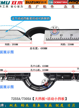 双木7305A锯铝机挡板铃木7255A切割机靠山东本12寸百辰原厂配件