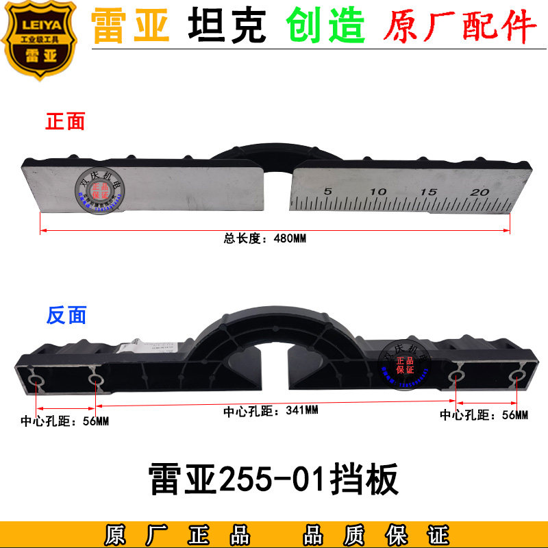 雷亚255-01锯铝机挡料板坦克10寸切割机靠山创造250横杆精力配件,五金/工具,其它电动工具,淘宝优惠券,粉丝福利购,淘宝优惠卷