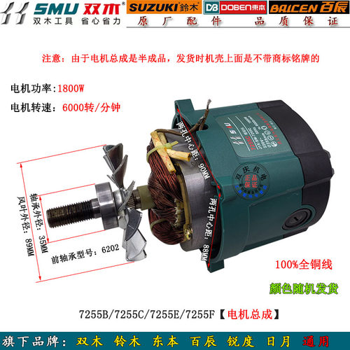 双木铃木东本7255C锯铝机配件255