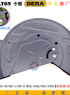 卡顿CT355-1切割机砂轮罩350防护罩帝克钢材机保护罩14寸外壳配件