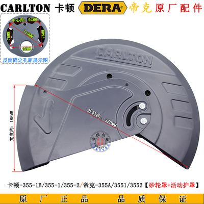 卡顿CT355-1钢材切割机砂轮罩