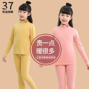 德绒儿童保暖内衣秋冬套装那女童自发热半高领睡衣秋衣秋裤家居服