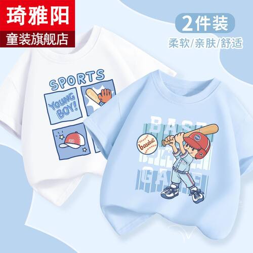 男童短袖t恤儿童纯棉夏款衣服男夏季半袖小男孩夏装宝宝2024新款