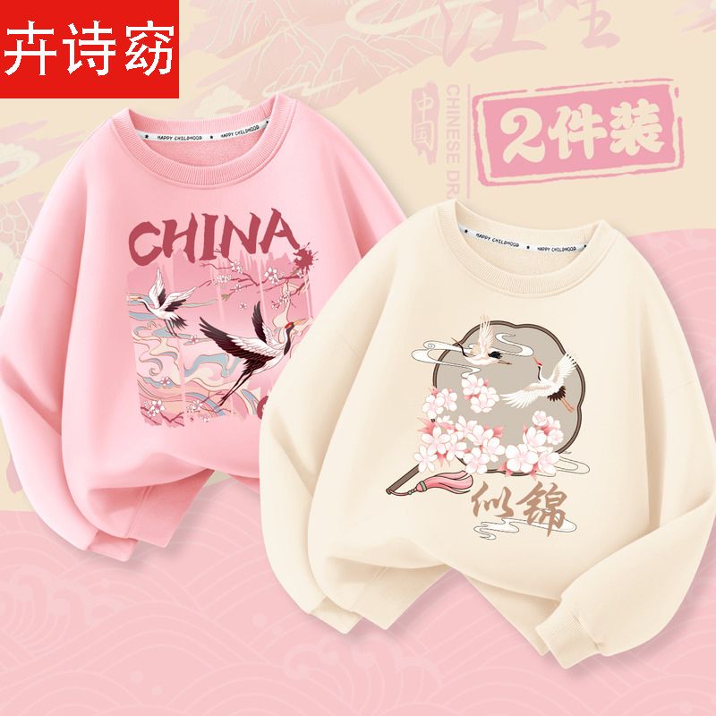 女童卫衣春秋款2024新款儿童秋装女孩宝宝ty恤长袖打底衫秋季童装