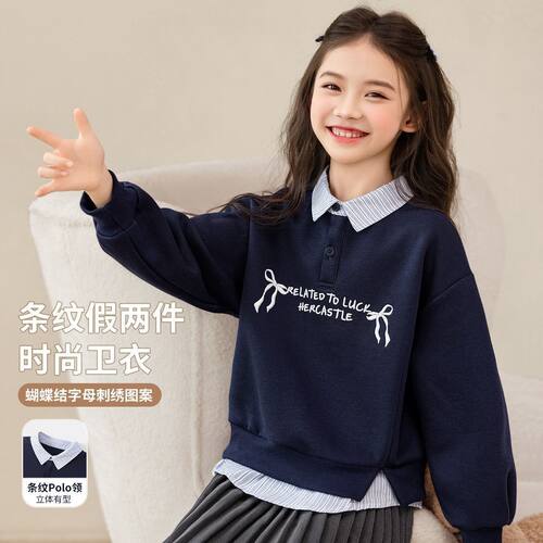 女童卫衣洋气假两件上衣加绒打底