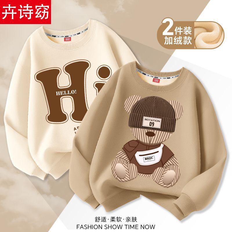 男童加厚卫衣一体绒儿童秋冬款冬装中大童2024新款加绒男孩打底衫