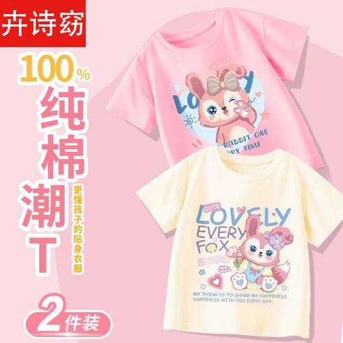 女童短袖t恤2026新款半袖宝宝
