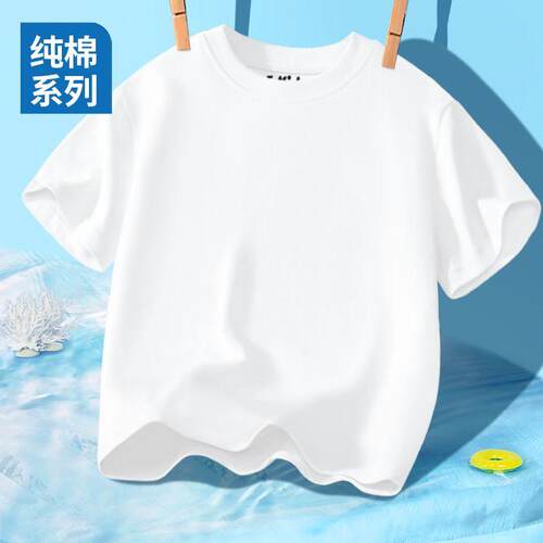 女童t恤2025新款夏季男童纯白色短袖体恤儿童夏装纯棉打底衫上衣