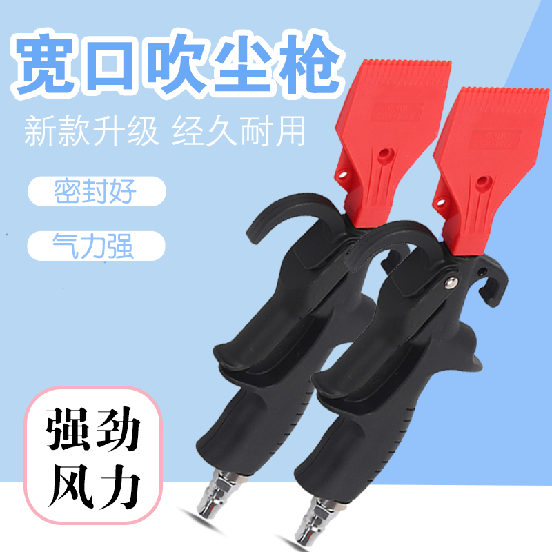 气动宽口吹灰尘枪吹气风枪高压枪气泵空压机喷气枪气压枪气动工具