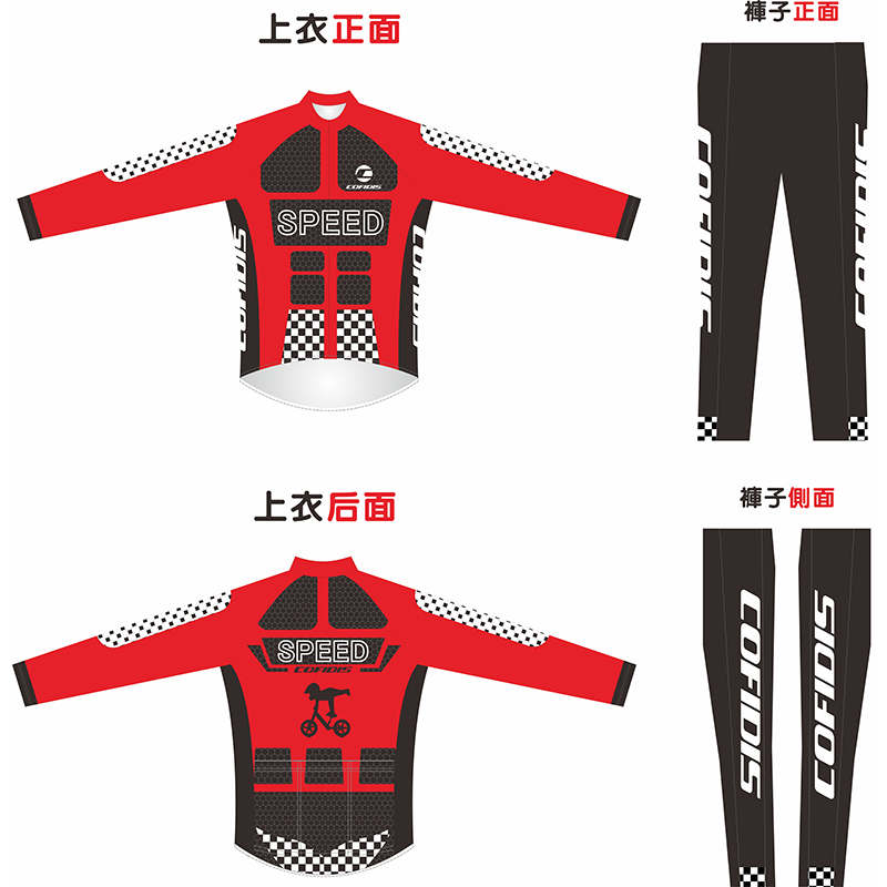 2025春秋冬季 儿童男女孩骑行服长袖套装 轮滑服 平衡车服可定制