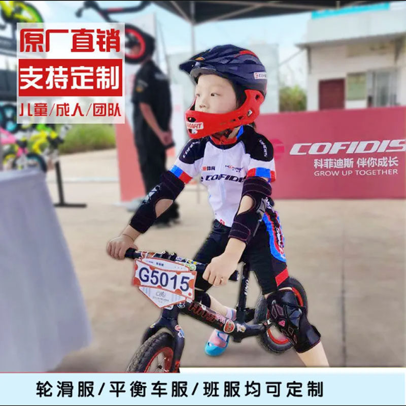 儿童骑行服短袖套装 夏男女儿童定制学校班服 轮滑服 加坐垫平衡