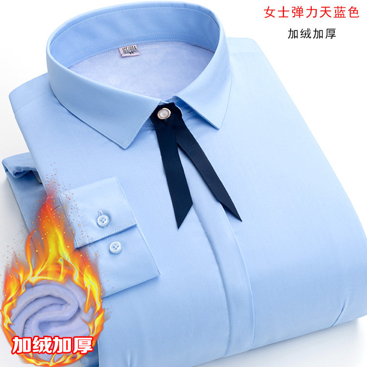 冬季女天蓝色长袖衬衫加绒加厚方领弹力物业工装工商税务保暖衬衣