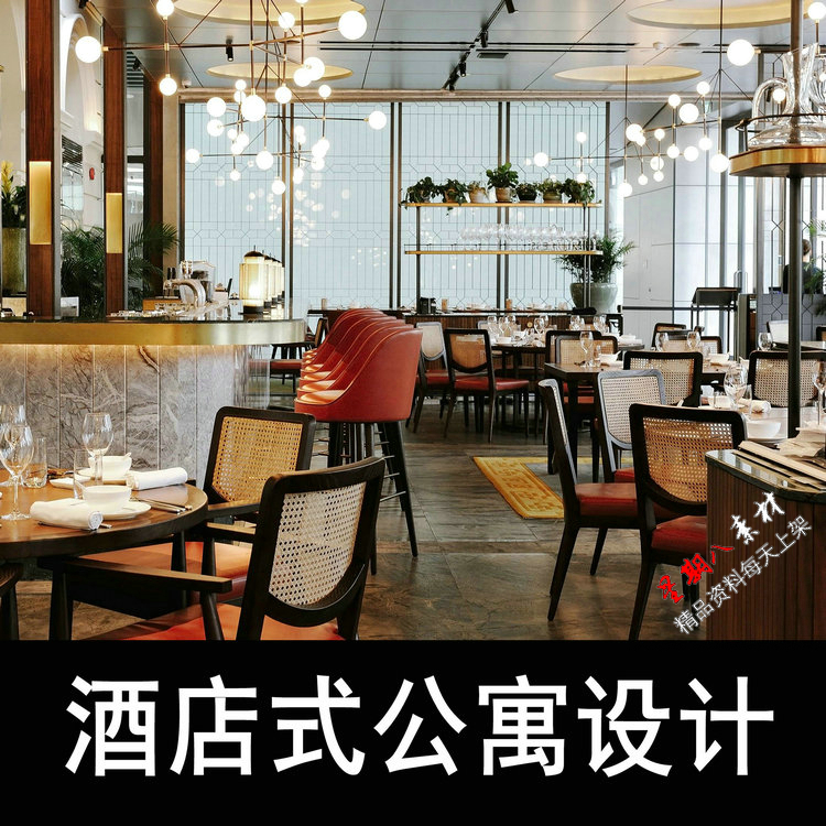 c253酒店式公寓设计CAD施工图纸PPT设计方案装修效果图材料表机电