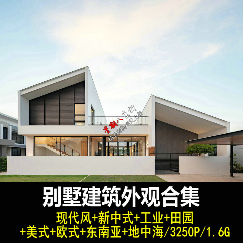 h104别墅建筑外观外立面自建房设计参考图片现代新中式欧式美式
