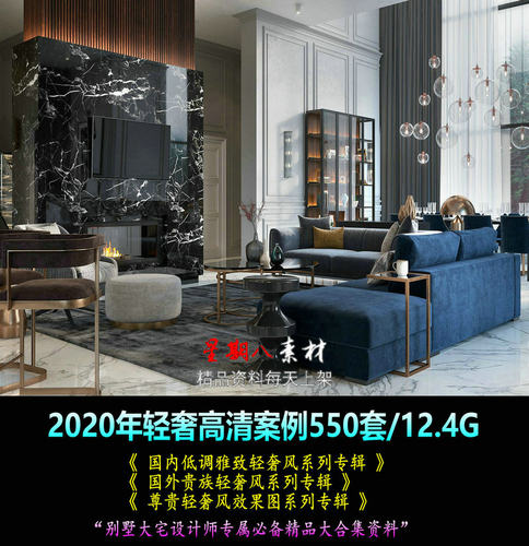 H24现代极简轻奢主义风格高清案例合集效果图实景轻奢华黄铜简欧