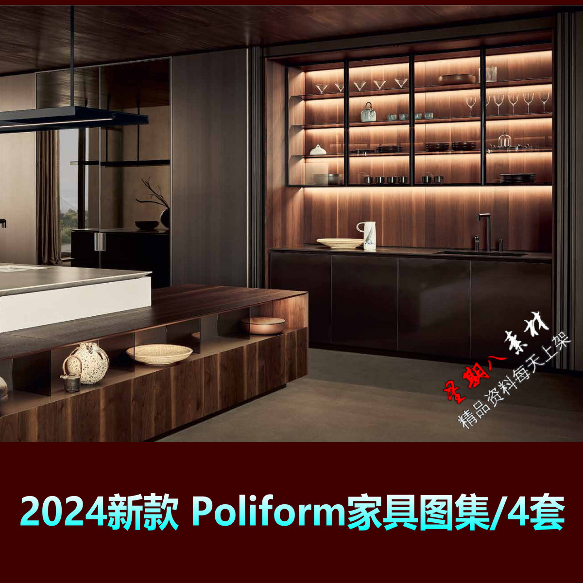 f532意大利新款2024Poliform家具家私全屋定制家具图册PDF图集4套
