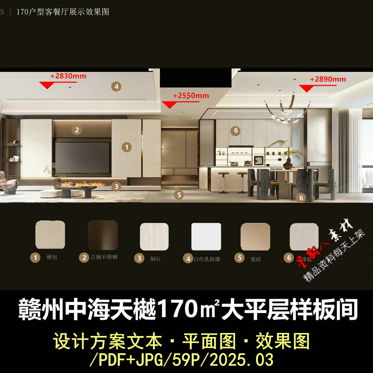 f755赣州中海天樾现代170㎡样板房大平层室内深化设计方案效果图