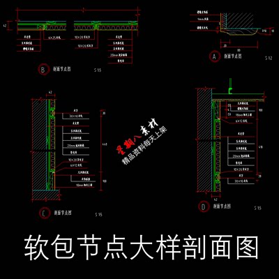 tk10软包与各种材质结合节点图大样图剖面图皮革软包不锈钢木制板