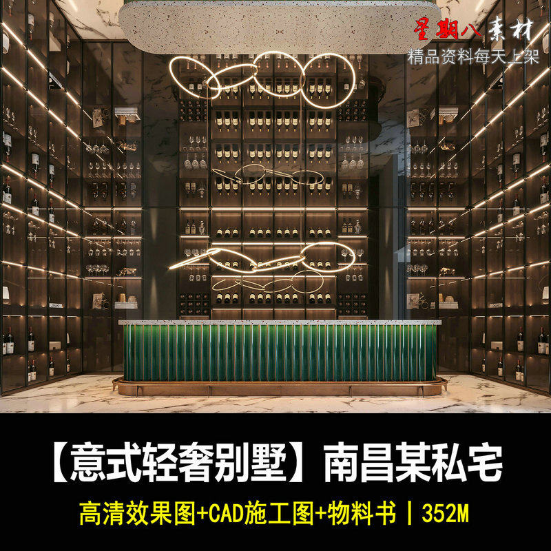 c445南昌别墅私宅室内设计高清效果图CAD施工图纸物料书意式轻奢