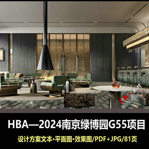 f562HBA新作2024南京G55绿城金陵月华轩售楼处&会所设计方案