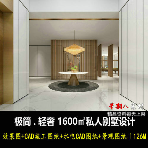 c411极简轻奢1600㎡私宅私人四层别墅设计CAD施工图纸效果图水电