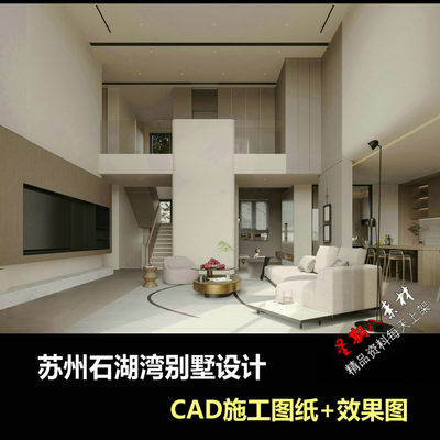 c724高端现代简约别墅苏州石湖湾别墅室内设计CAD施工图纸效果图