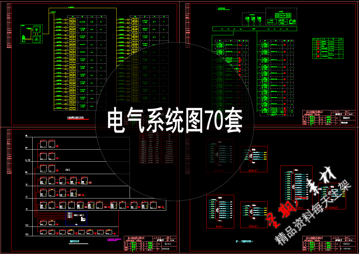 c256电气系统图cad图纸强电弱电消防智能化配电箱照明厨房70套