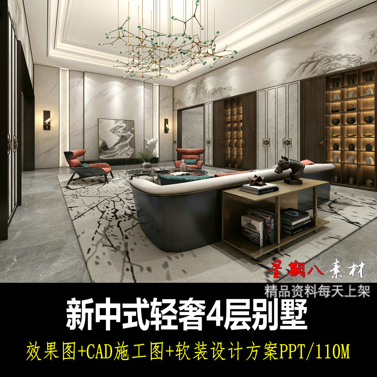 c386新中式轻奢别墅设计PPT软装设计方案CAD施工图纸效果图禅意