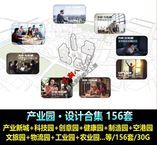 H136创意产业园工业农业科技物流园设计方案合集CAD施工图SU模型