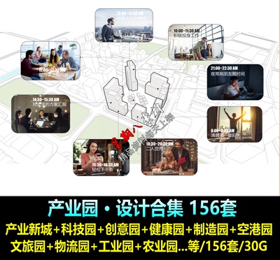 H136创意产业园工业农业科技物流园设计方案合集CAD施工图SU模型