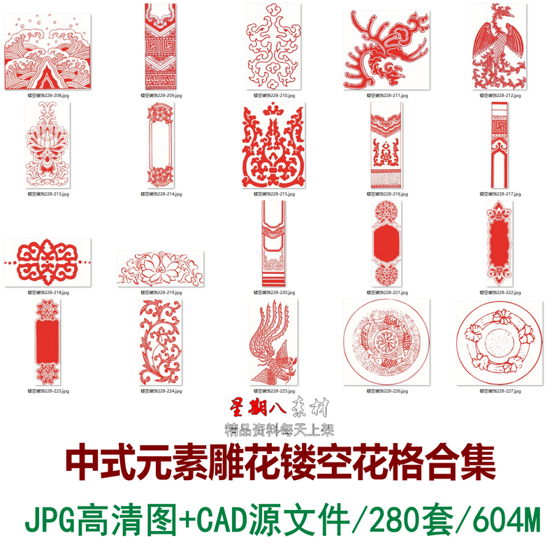 tk19中式元素CAD雕花镂空花格中式元素图案雕刻CAD源文件