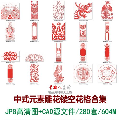 tk19中式元素CAD雕花镂空花格中式元素图案雕刻CAD源文件