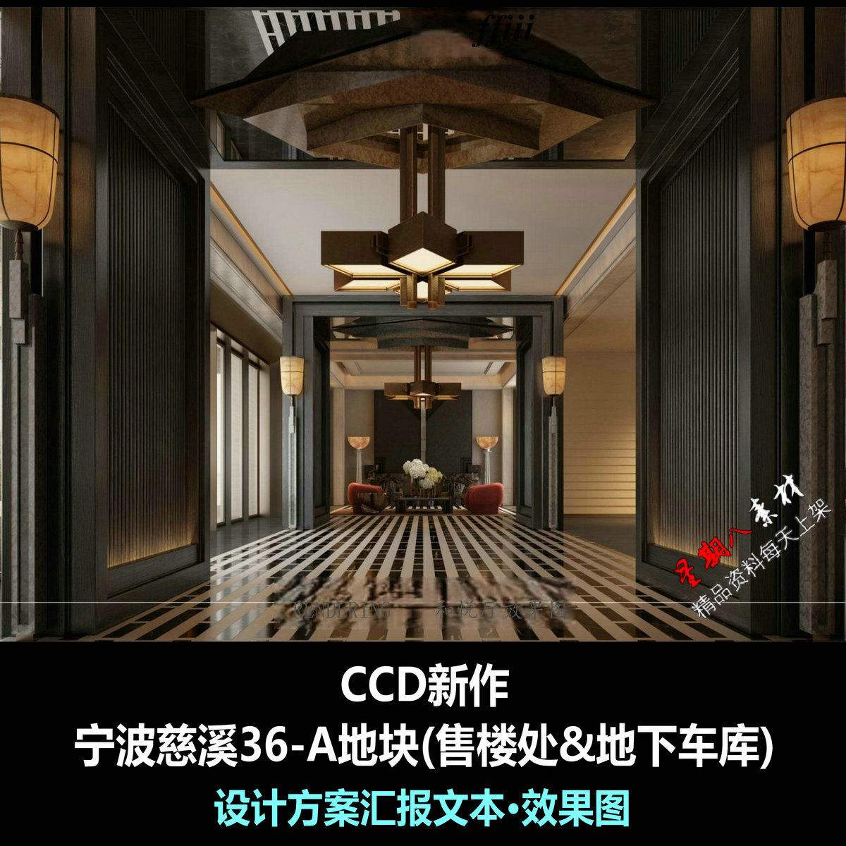 f706CCD新作宁波慈溪36-A地块售楼处&地下车库住宅方案汇报图册