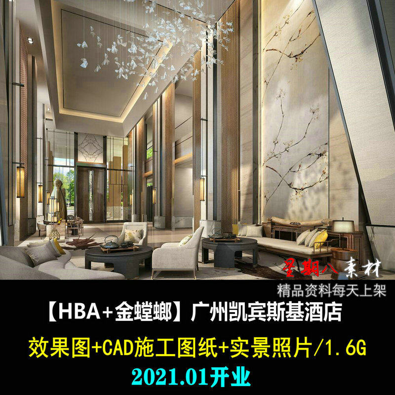 jd54HBA+金设计广州凯宾斯基酒店室内设计CAD施工图纸效果图