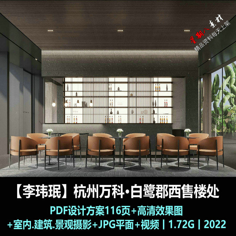 f189LWMA李玮珉杭州万科·白鹭郡西售楼处概念设计方案效果图实景