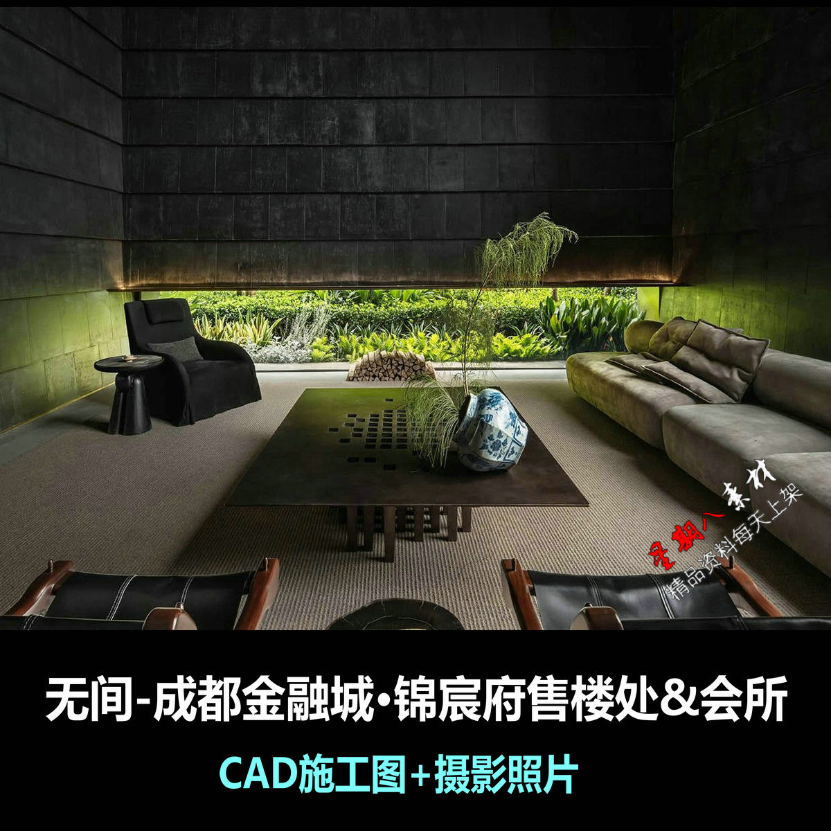 c855无间成都金融城·锦宸府售楼处&会所CAD施工图+官方摄影