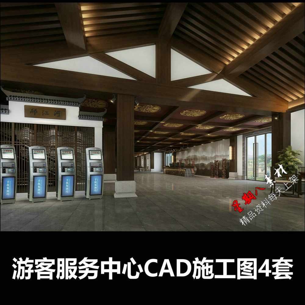 H213游客服务中心集散中心游客接待中心室内设计CAD施工图纸4套