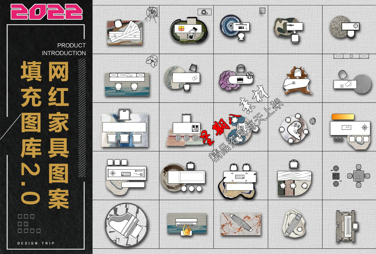 tk34精选2022网红家具模块CAD图库模块图案填充CAD彩平图