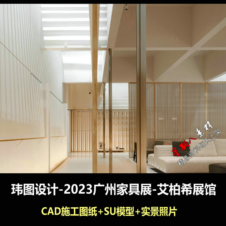 c695高定展厅2023广州家具展abx艾柏希展馆全屋定制cad施工图纸