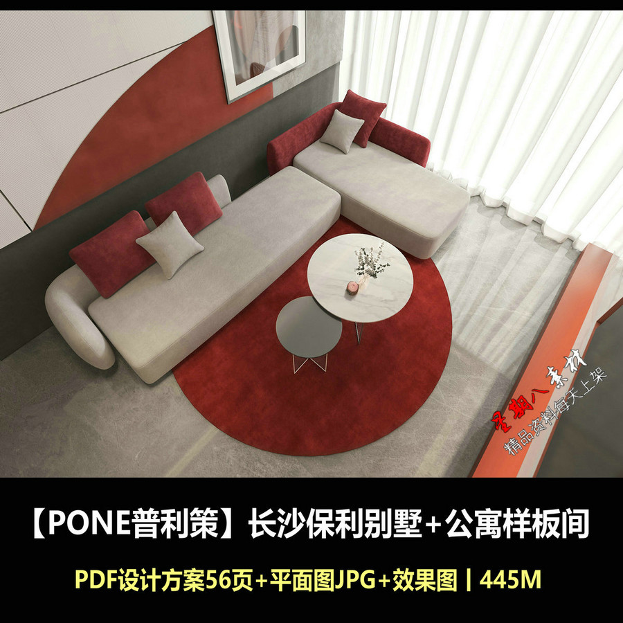 f711PONE普利策沙保利别墅公寓样板间PDF设计方案56平面图效果图