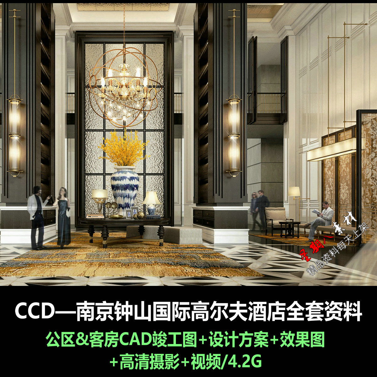 jd110CCD南京苏宁钟山国际高尔夫酒店全案设计CAD施工图纸4.2G