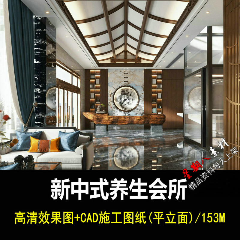 c498新中式养生会所足疗足浴按摩店spa美容院CAD施工图纸效果图 商务/设计服务 设计素材/源文件 原图主图