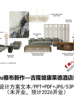 f775YaBu雅布新作国外吉隆坡康莱德酒店设计方案文本效果图软装