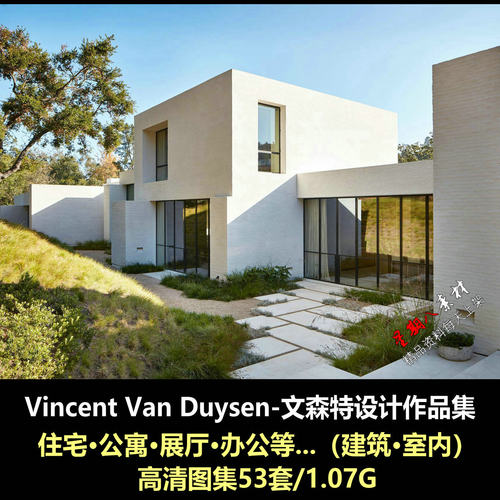 H290Vincent Van Duysen文森特设计作品集实景图集室内建筑53套