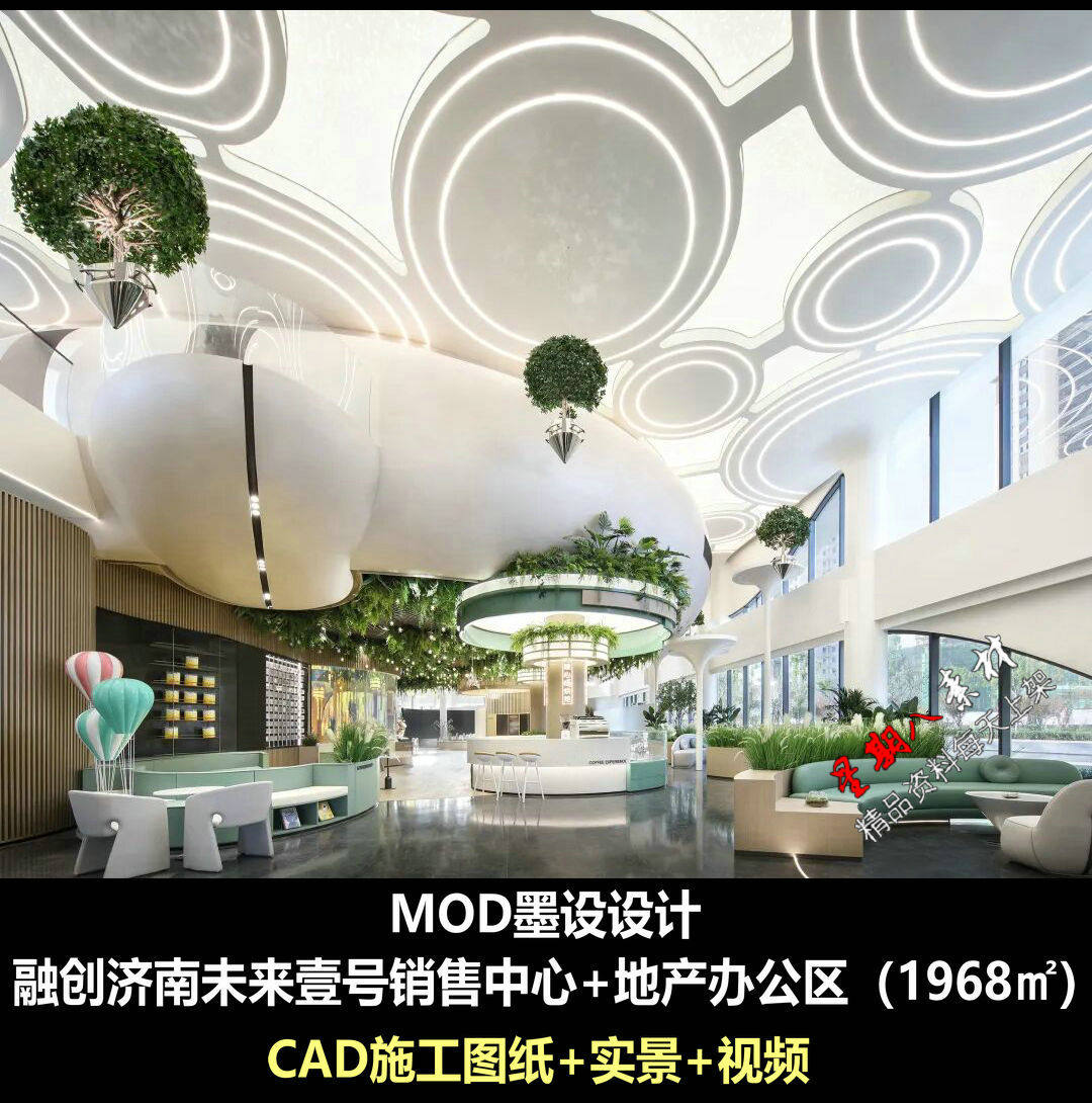 c924MOD墨设设计融创济南未来壹号销售中心地产办公区CAD施工图纸