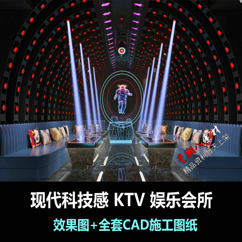 c604现代奢华时尚科技ktv娱乐会所派对包间cad施工图纸效果图