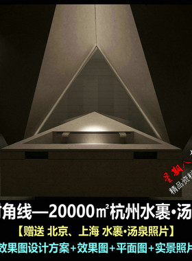 f716杭州水裹汤泉2万平米高端浴场洗浴水疗spa休闲娱乐会所3套