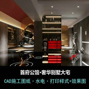 c610奢华别墅大宅别墅CAD施工图纸水电效果图现代简约轻奢