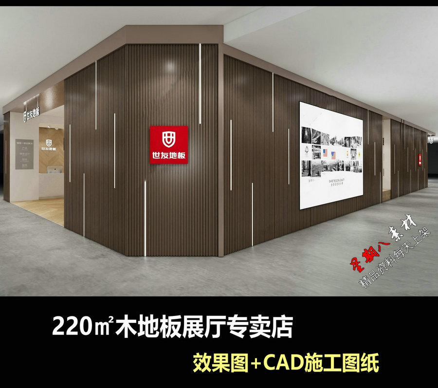 c669地板展厅专卖店设计效果图CAD施工图纸建材展厅设计木地板